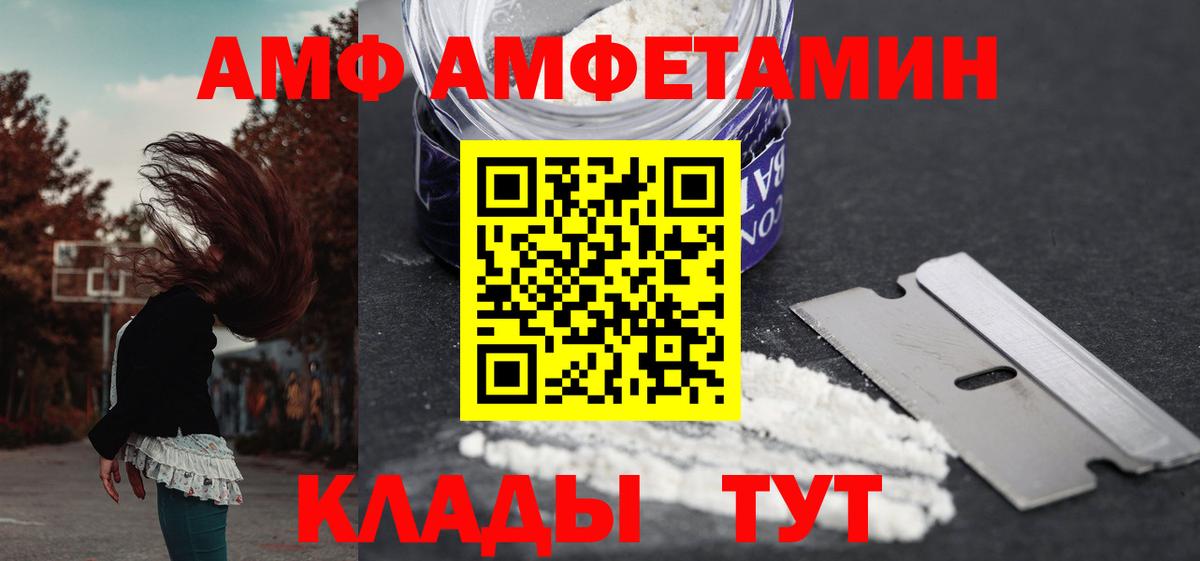 АМФЕТАМИН 97% Белово