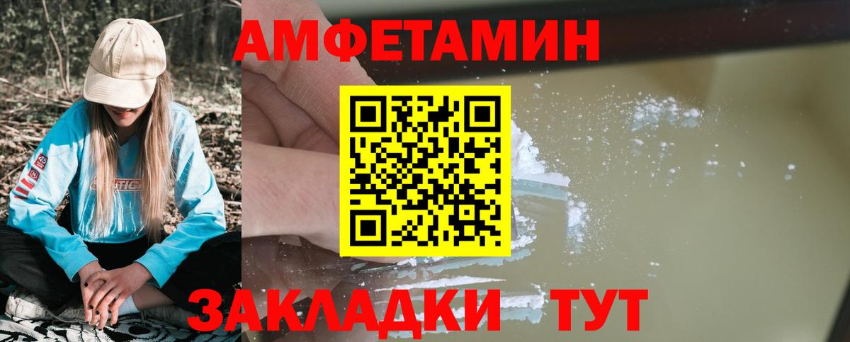 Amphetamine  Вход с VPN  Амфетамин  Белово  АМФЕТАМИН Розовый 