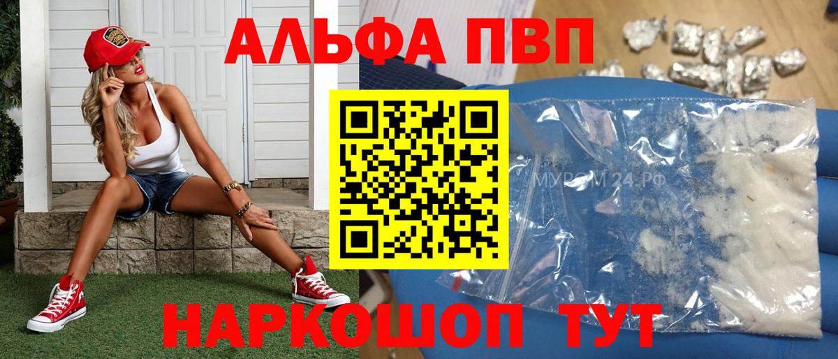 APVP  Вход с VPN  Белово  APVP VHQ  хочу наркоту  A PVP СК КРИС  APVP СК 