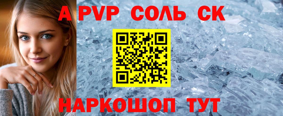 Альфа ПВП VHQ Белово