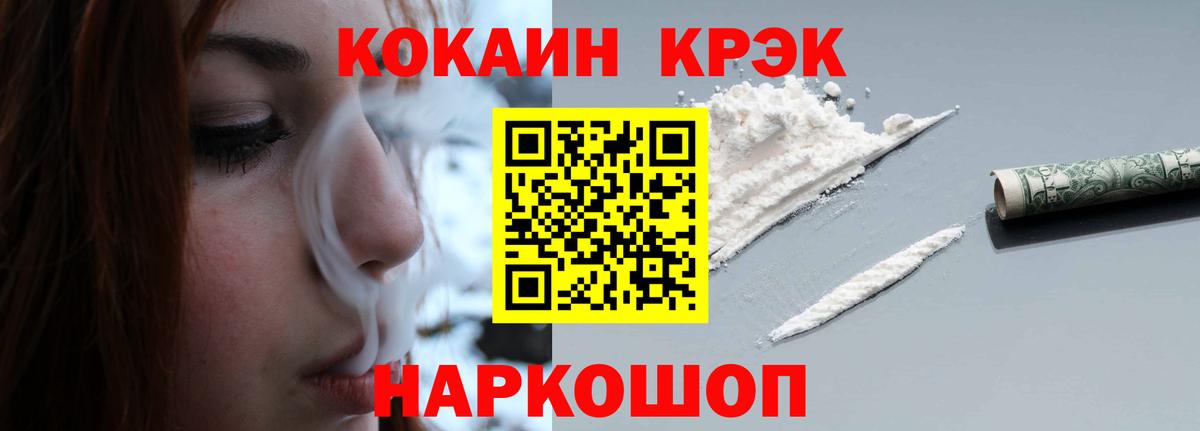 Кокаин  Вход с VPN  Белово  Кокаин Columbia  Кокаин 97% 