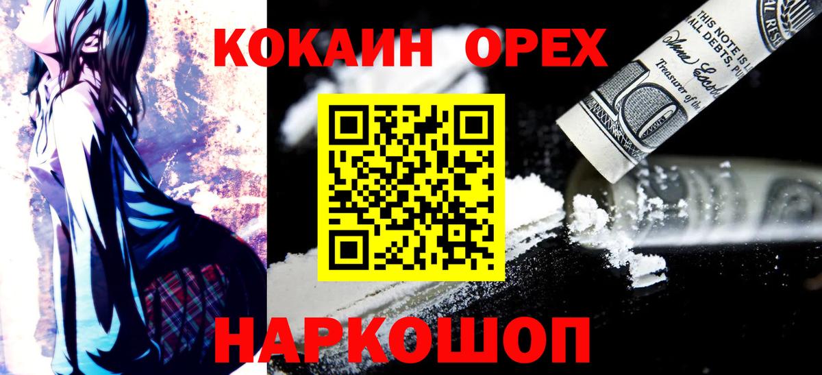 КОКАИН Эквадор Белово