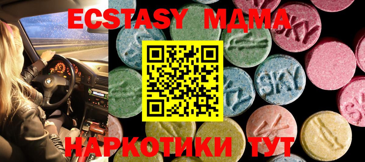 Ecstasy VHQ  Ecstasy  Белово  дарк нет наркотические препараты  Вход с VPN 