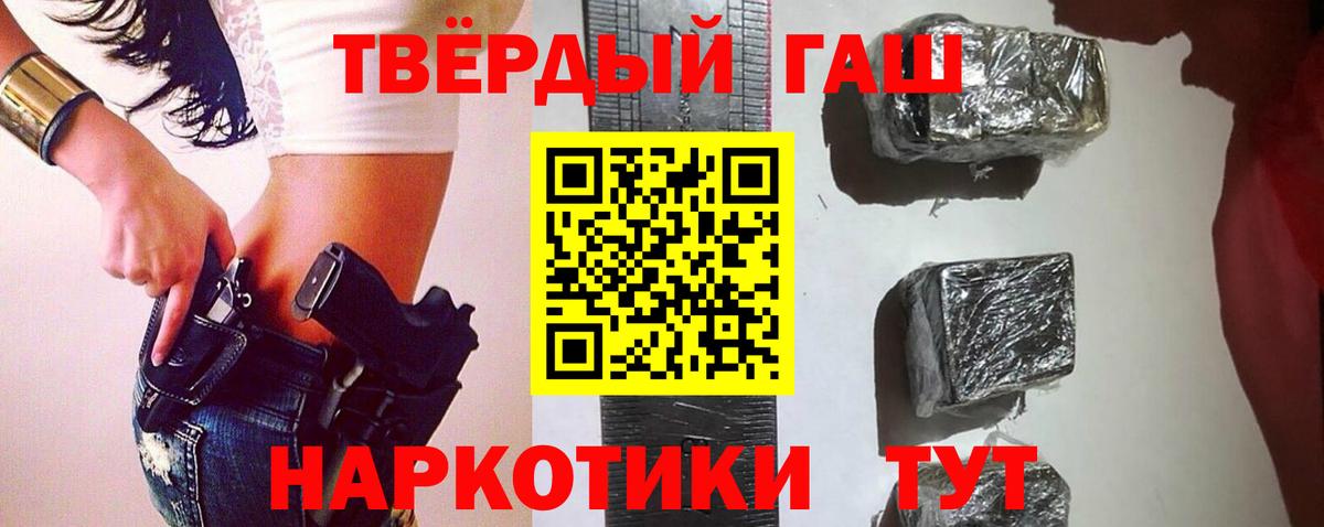 ГАШ гашик Белово