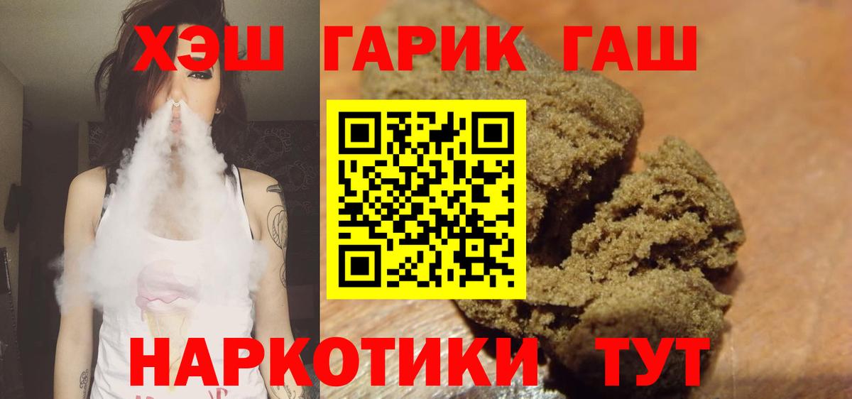 Белово  ГАШ гарик  Гашиш  дарнет шоп  Вход с VPN  ГАШИШ Изолятор 