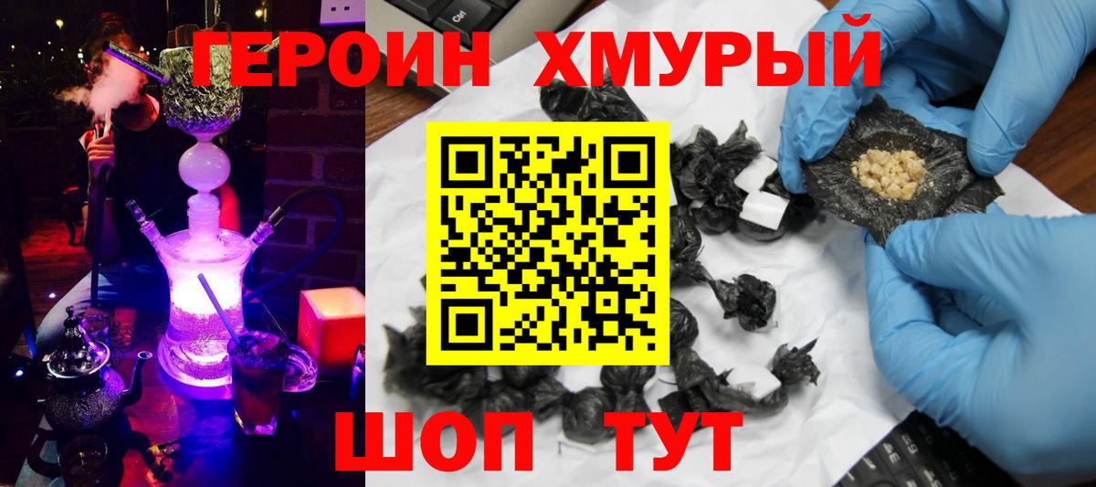 ГЕРОИН Афган Белово