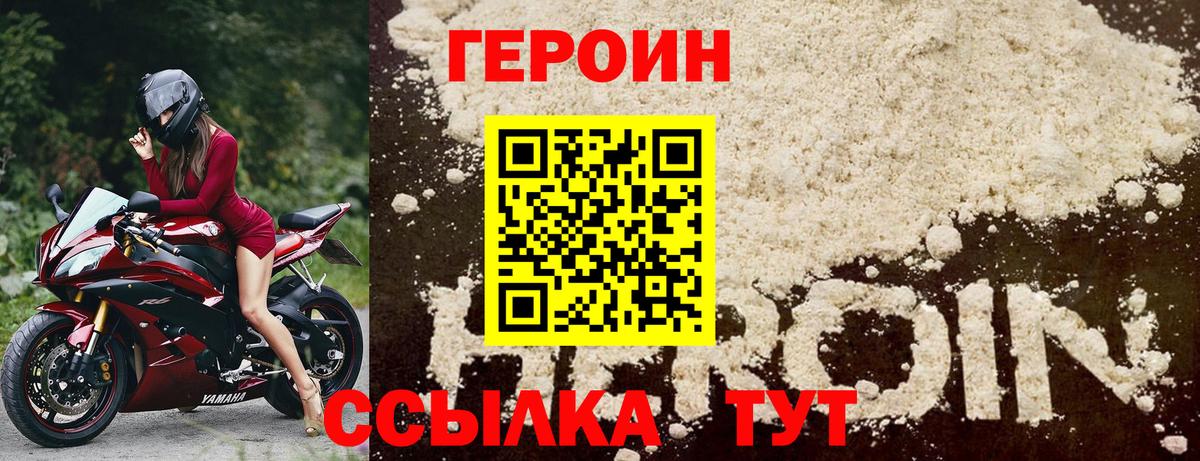 Белово  ГЕРОИН  Вход с VPN  ГЕРОИН Heroin 