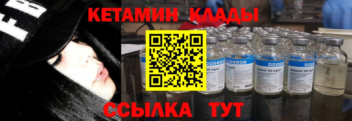 КЕТАМИН ketamine  Кетамин ketamine  Белово  Вход с VPN 