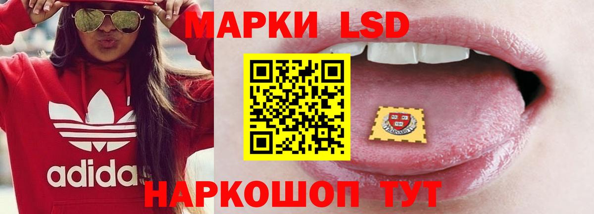 ЛСД экстази кислота  Вход с VPN  LSD-25 экстази кислота  Белово 