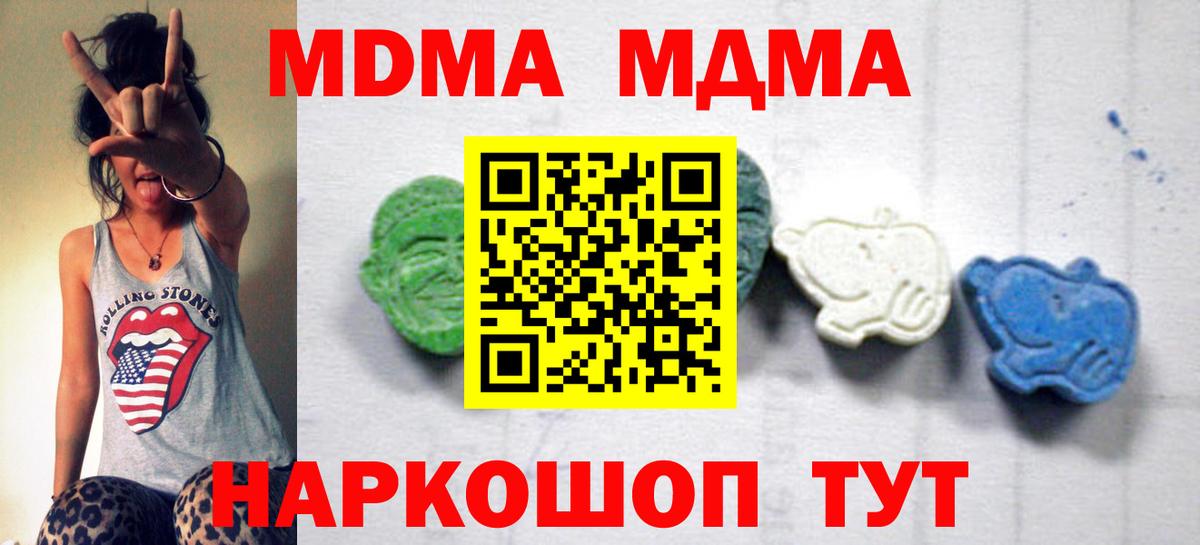 МДМА crystal  MDMA кристаллы  Белово  Вход с VPN 