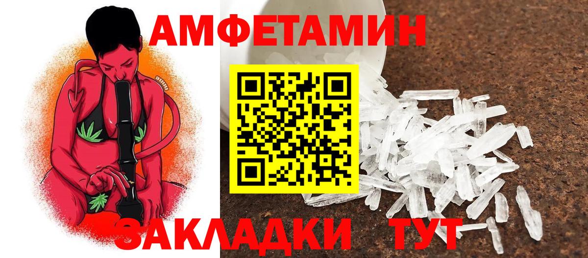 МЕТАМФЕТАМИН Декстрометамфетамин 99.9% Белово