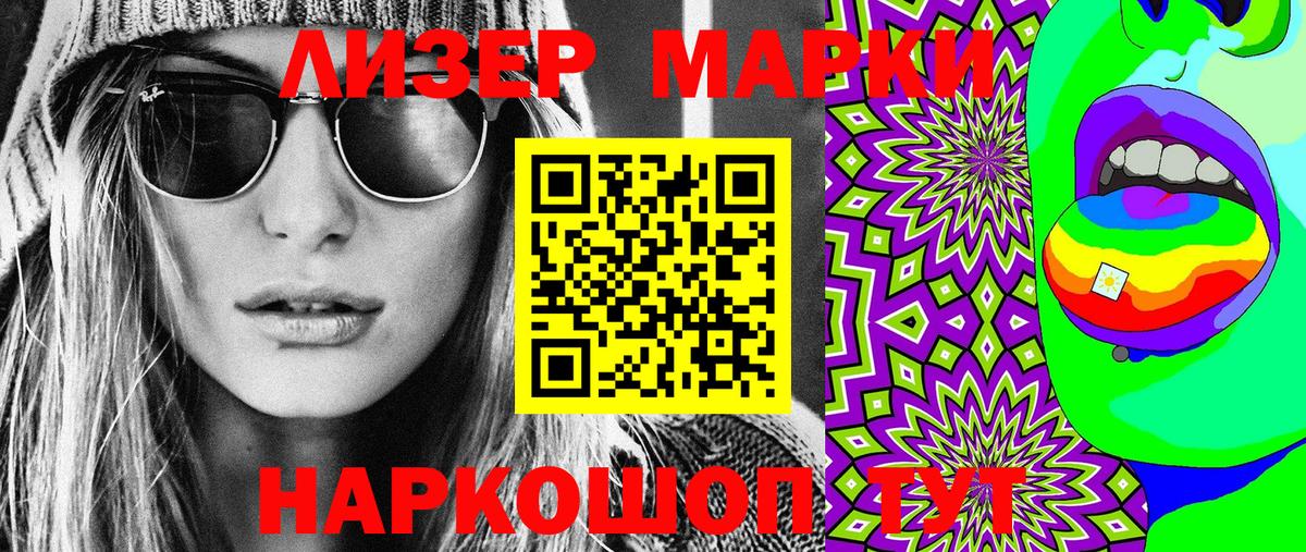 Марки NBOMe 1,8мг Белово