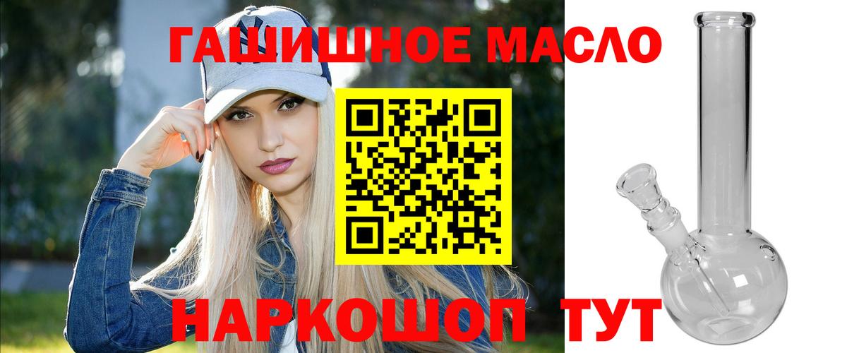 Дистиллят ТГК вейп с тгк Белово