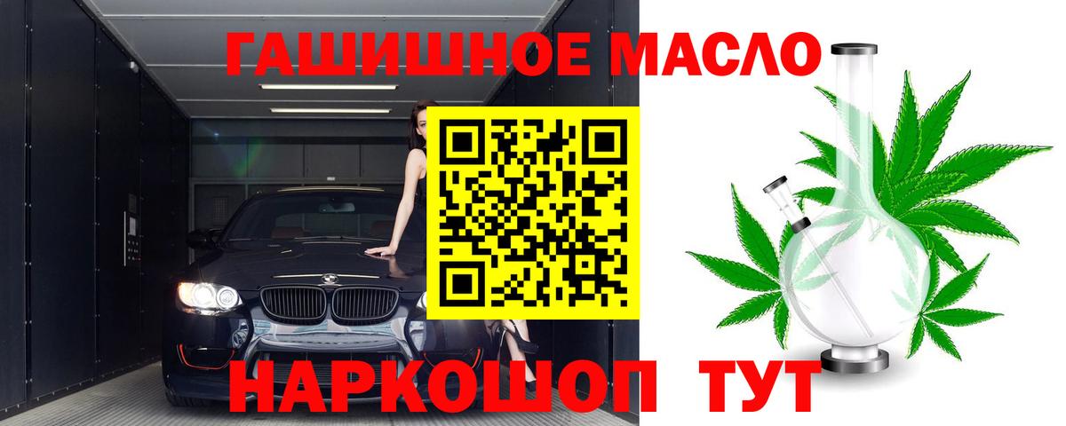 Белово  Дистиллят ТГК THC oil  Вход с VPN 