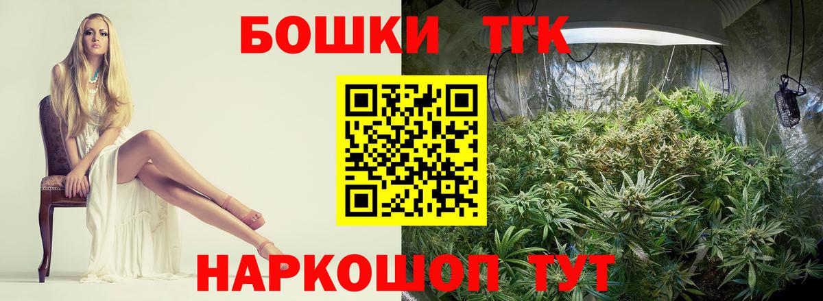 Каннабис марихуана  Конопля THC 21%  Вход с VPN  Белово  Бошки Шишки White Widow 